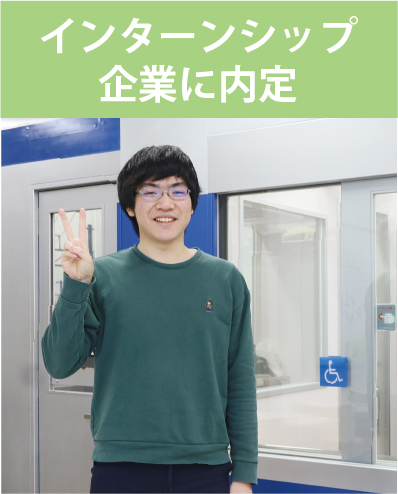 六甲有馬ロープウェイインターンシップ