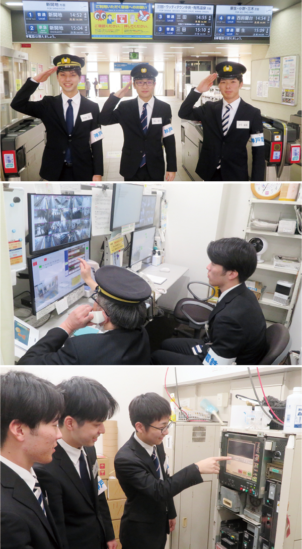 神戸電鉄インターンシップ