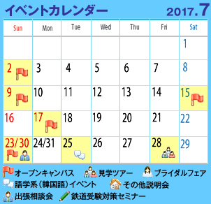 イベントカレンダー2017.05