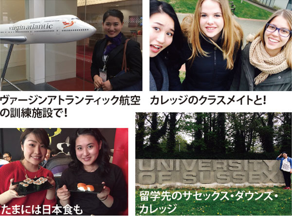 ヴァージンアトランティック航空の訓練施設で! カレッジのクラスメイトと! たまには日本食も 留学先のサセックス・ダウンズ・カレッジ