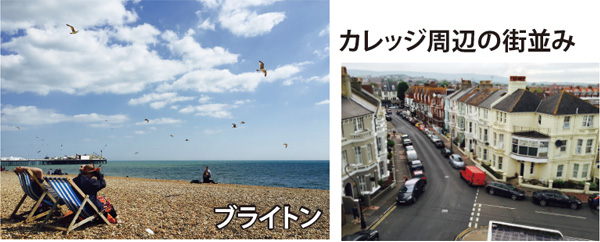 ブライトン カレッジ周辺の街並み