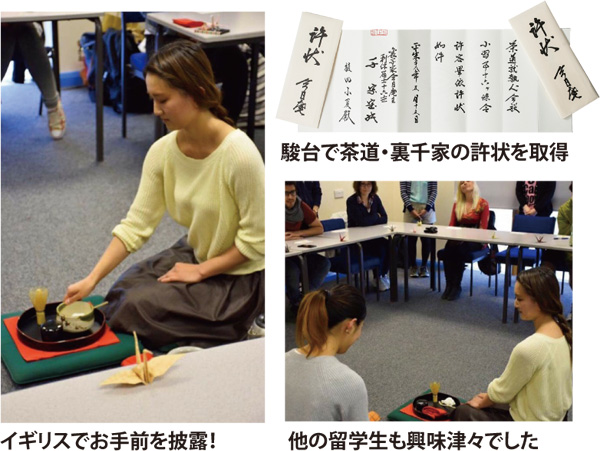 駿台で茶道・裏千家の許状を取得 イギリスでお手前を披露! 他の留学生も興味津々でした