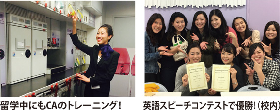 留学中にもCAのトレーニング! 英語スピーチコンテストで優勝!(校内)