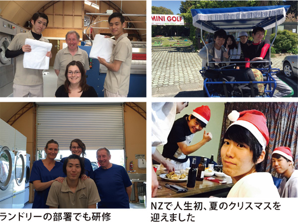 スタッフの方々とも仲良くなれます ランドリーの部署でも研修 NZで人生初、夏のクリスマスを迎えました